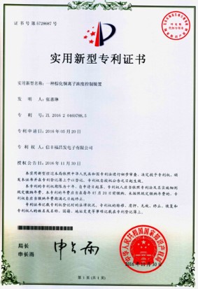 专利证书