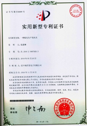 Patent certificate