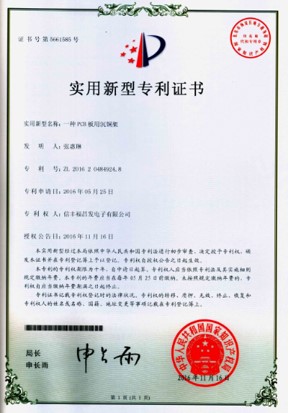 Patent certificate